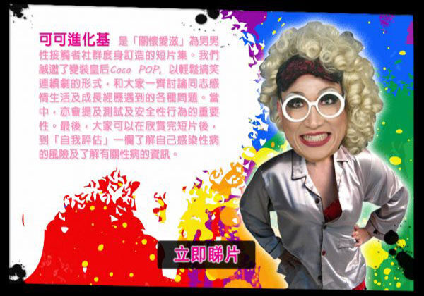 Protect Our People (POP) campaign