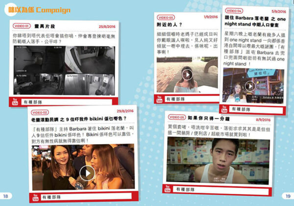 “It’s not what you think” Campaign