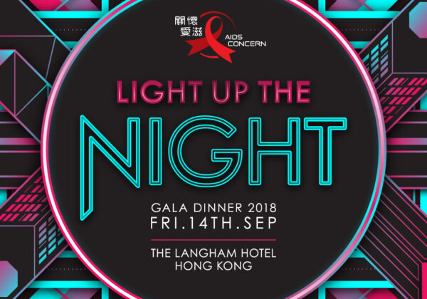 AIDS Concern Annual Gala Dinner 2018