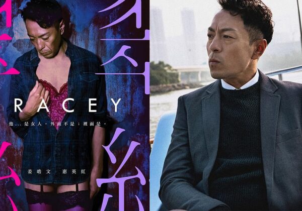 ”TRACEY” Charity Movie Screening