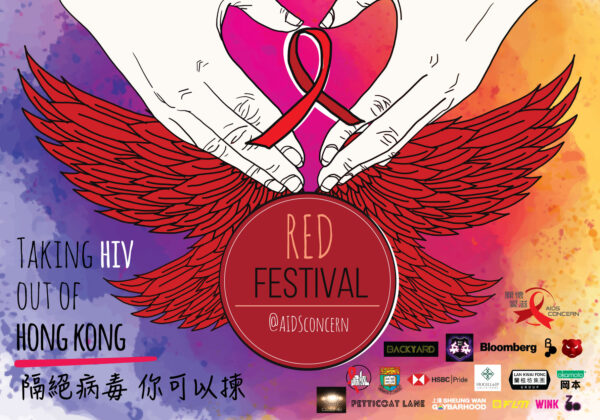 World AIDS Day 2018 “Red Festival”