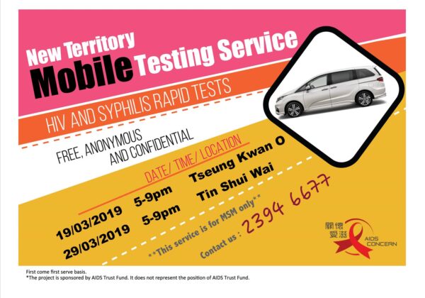 Mobile Testing Service (March 2019)