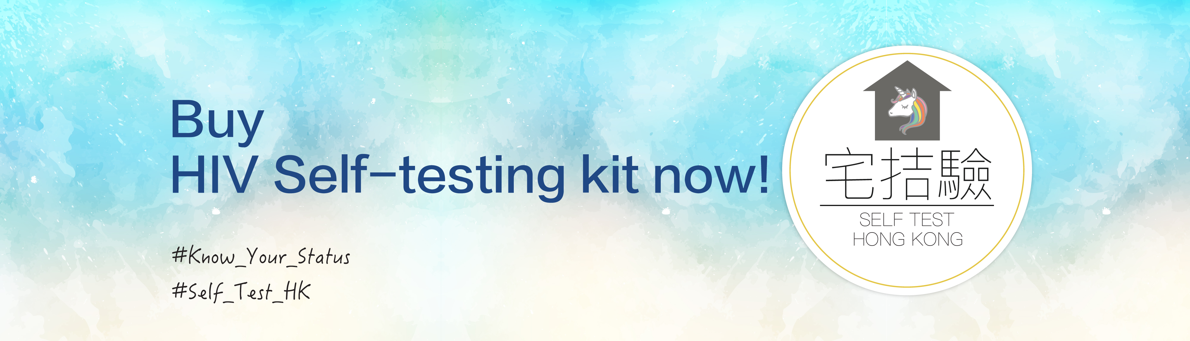 Hiv Self Testing 關懷愛滋 Aids Concern Hiv Self Testing 關懷愛滋 Aids Concern
