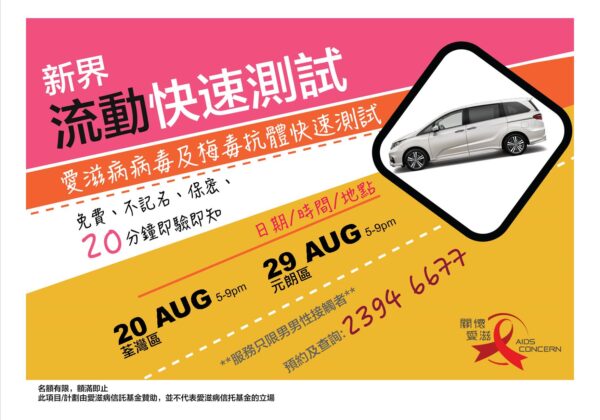 Mobile Testing Service (August 2019)