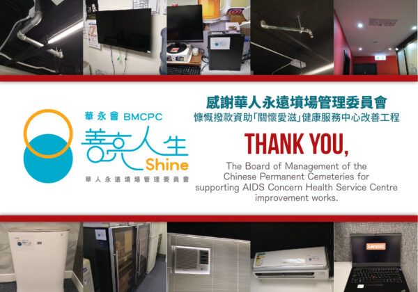 Special Thanks – BMCPC