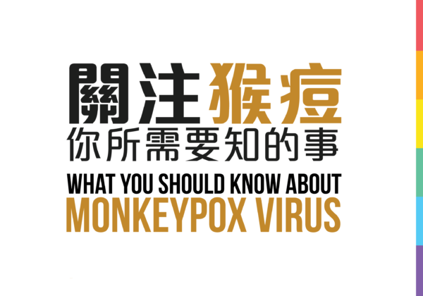 What you should know about monkeypox virus